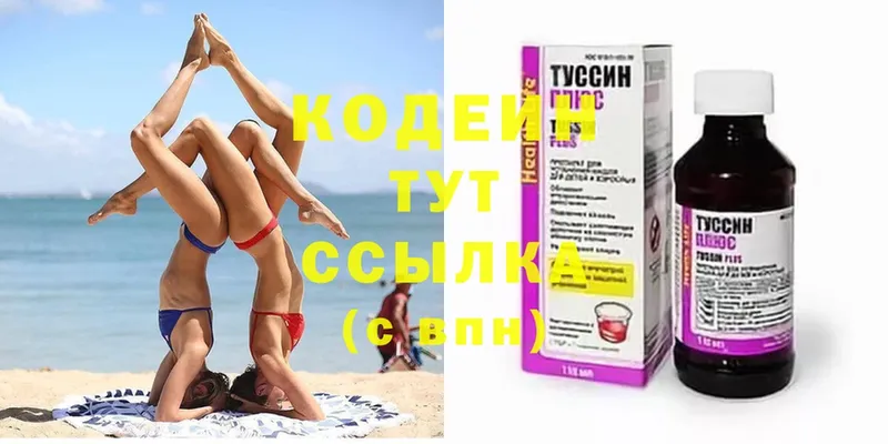 Кодеин Purple Drank  где продают наркотики  гидра ссылки  Усолье-Сибирское 