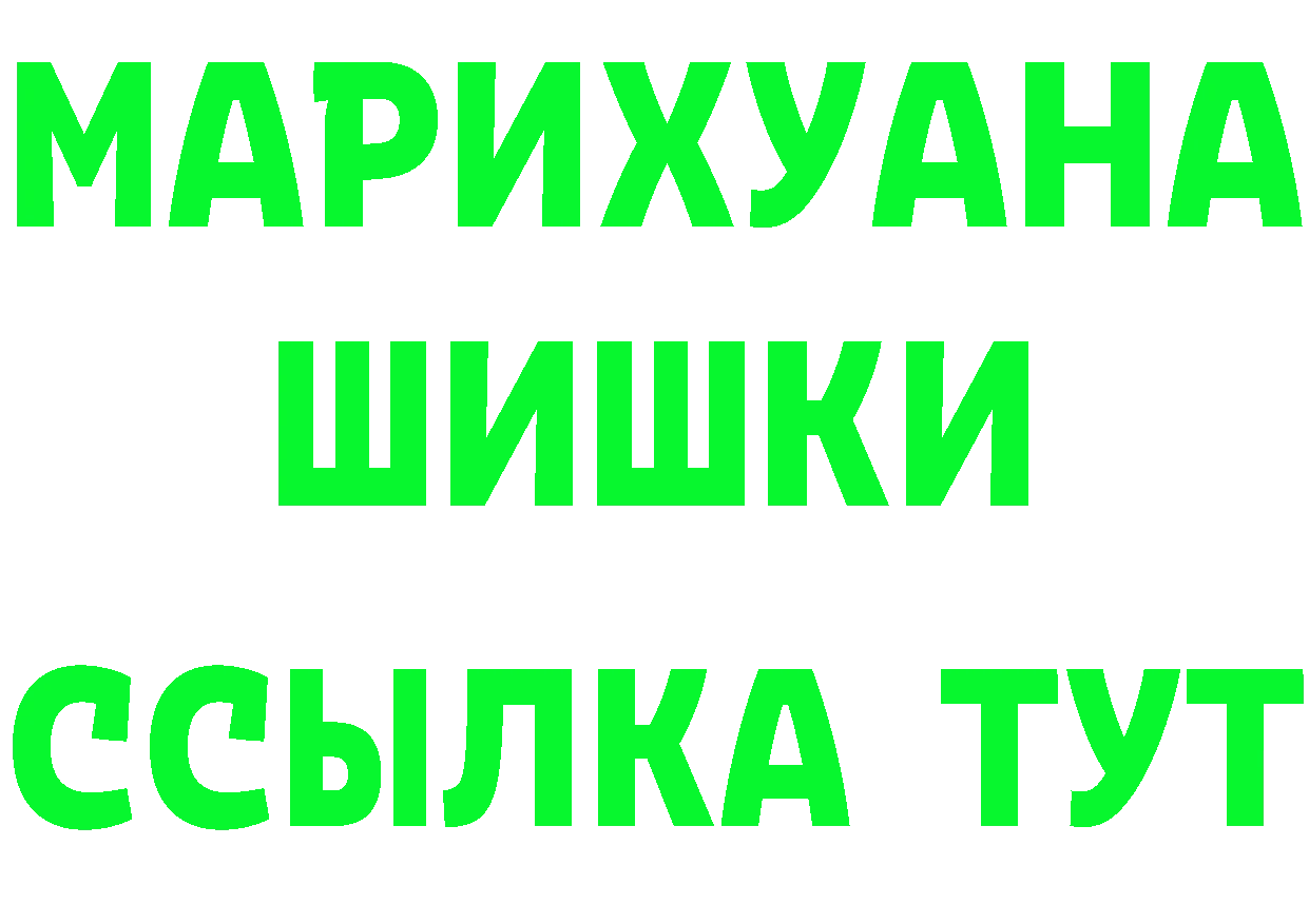 ГЕРОИН герыч вход shop hydra Усолье-Сибирское