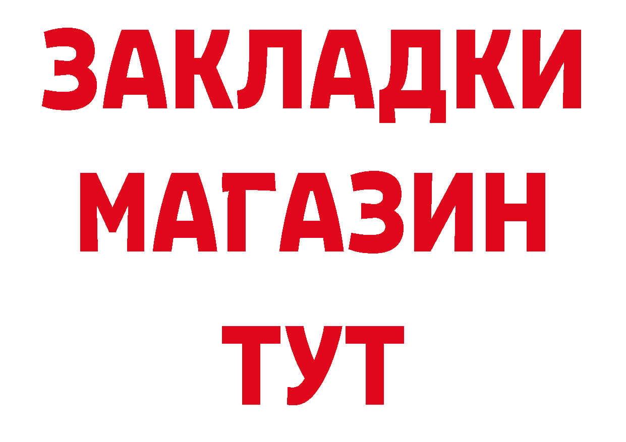 КОКАИН Перу зеркало это гидра Усолье-Сибирское