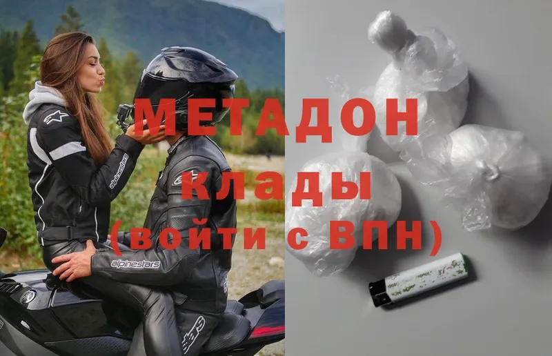 Метадон methadone  Усолье-Сибирское 